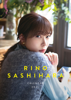 【無料会員用】RINO SASHIHARA 2021 Calender(卓上カレンダー)