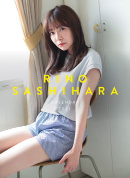 【有料会員用】RINO SASHIHARA 2021 Calender(壁掛けカレンダー)